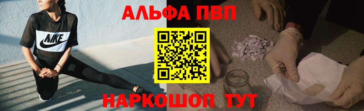 Alpha-PVP СК  Вход с VPN  Чебаркуль 