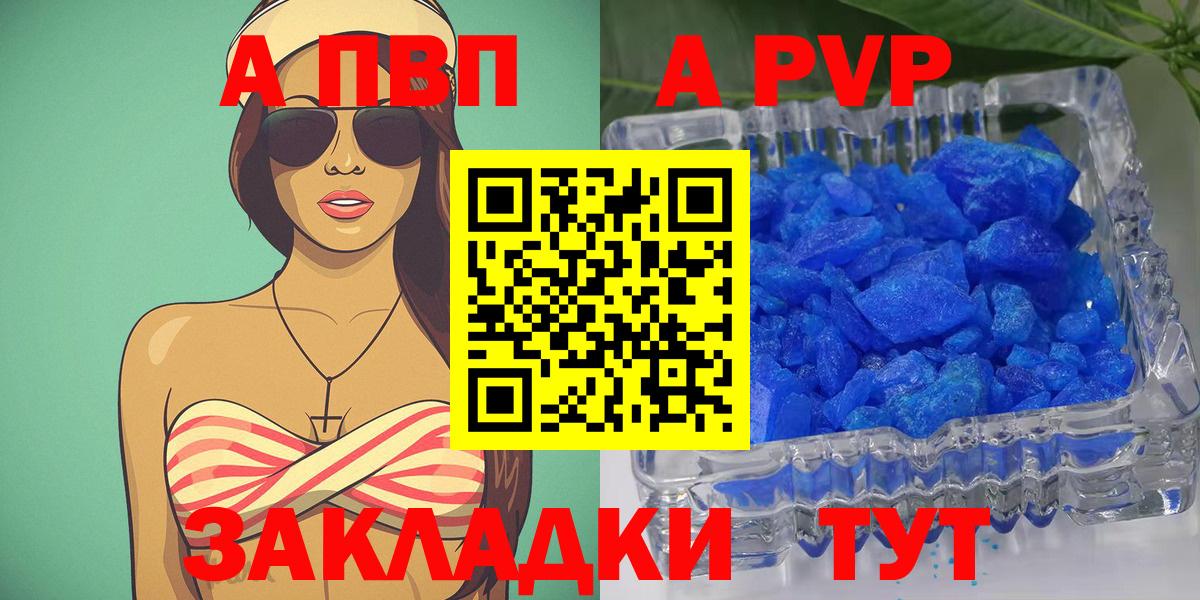 Alpha-PVP VHQ Чебаркуль