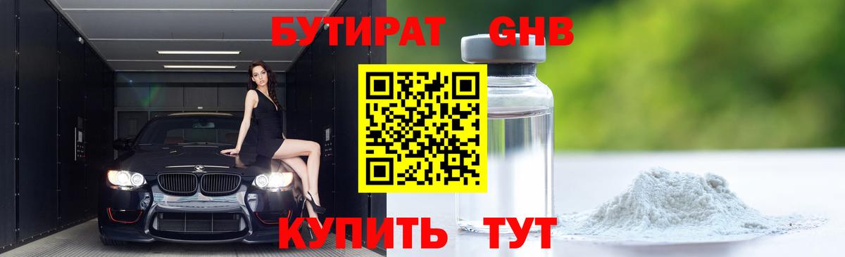 Чебаркуль  Бутират оксана  Вход с VPN 