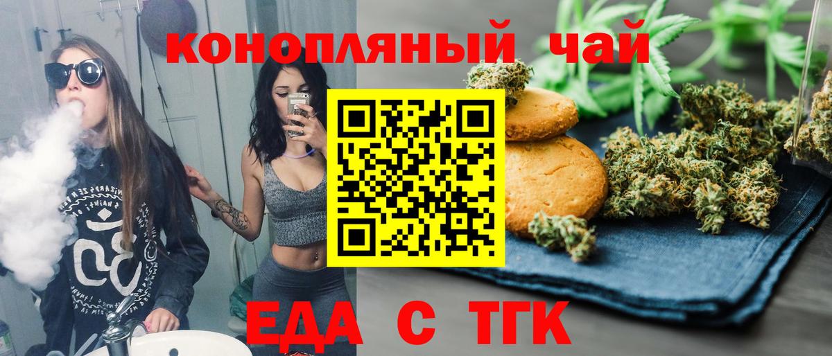 Чебаркуль  Canna-Cookies конопля  Вход с VPN 