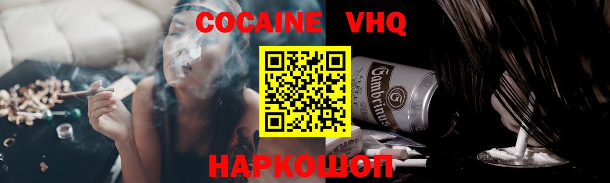 Чебаркуль  Cocaine  Вход с VPN  Cocaine Эквадор  КОКАИН Боливия 