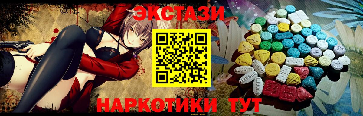 Экстази  Ecstasy louis Vuitton  Экстази Philipp Plein  Вход с VPN  Чебаркуль 