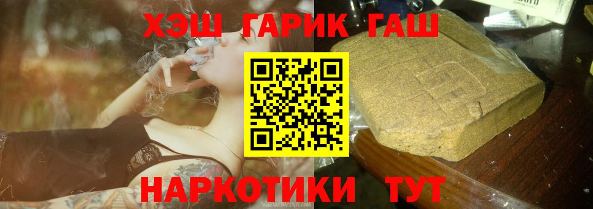 ГАШИШ хэш  Вход с VPN  Гашиш AMNESIA HAZE  Чебаркуль 