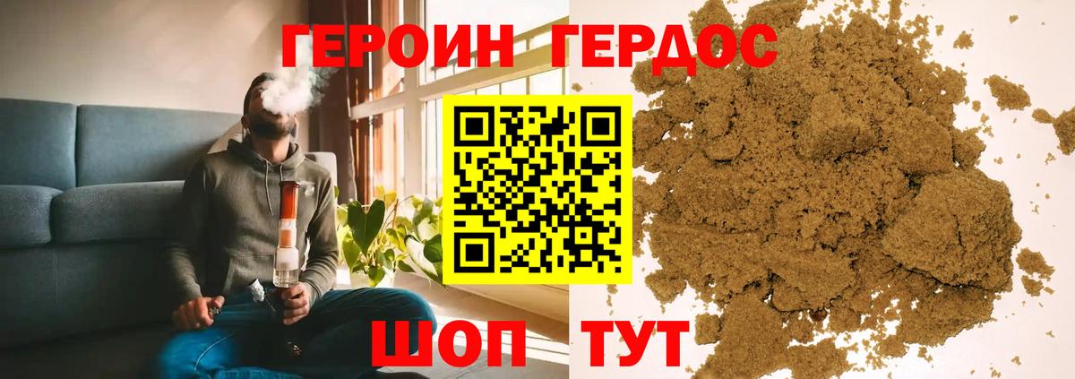 Чебаркуль  Героин  Вход с VPN  Героин хмурый 