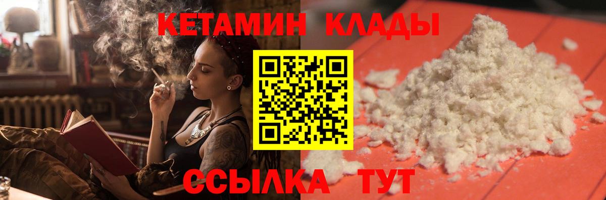 КЕТАМИН VHQ  КЕТАМИН ketamine  Чебаркуль  Вход с VPN 