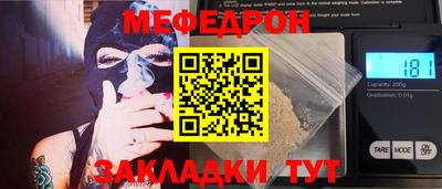 меф Малоярославец