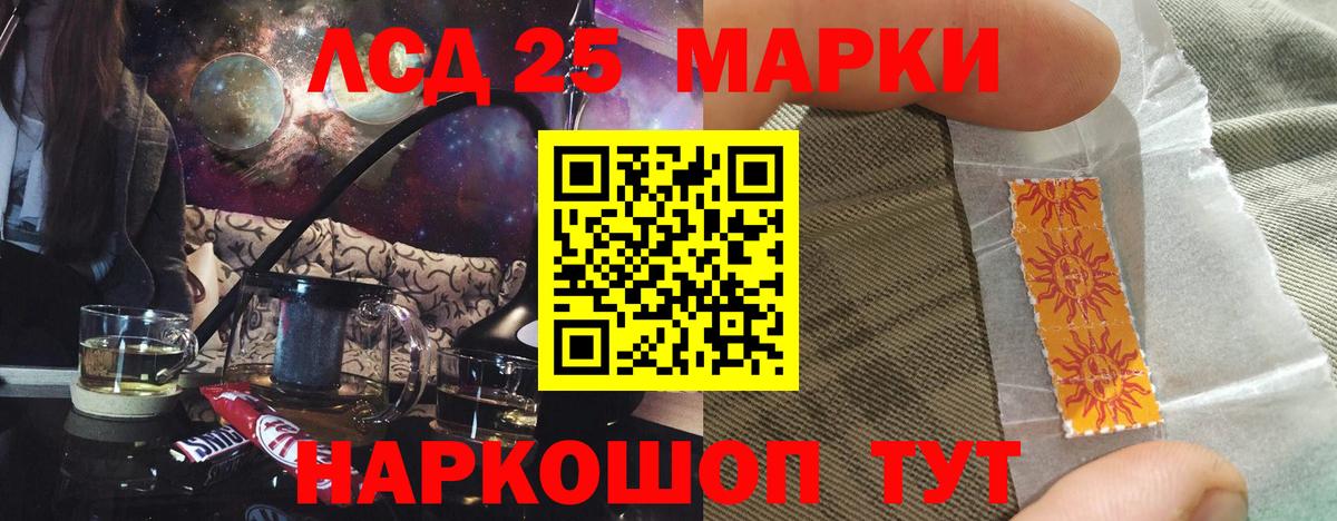 LSD-25 экстази ecstasy Чебаркуль