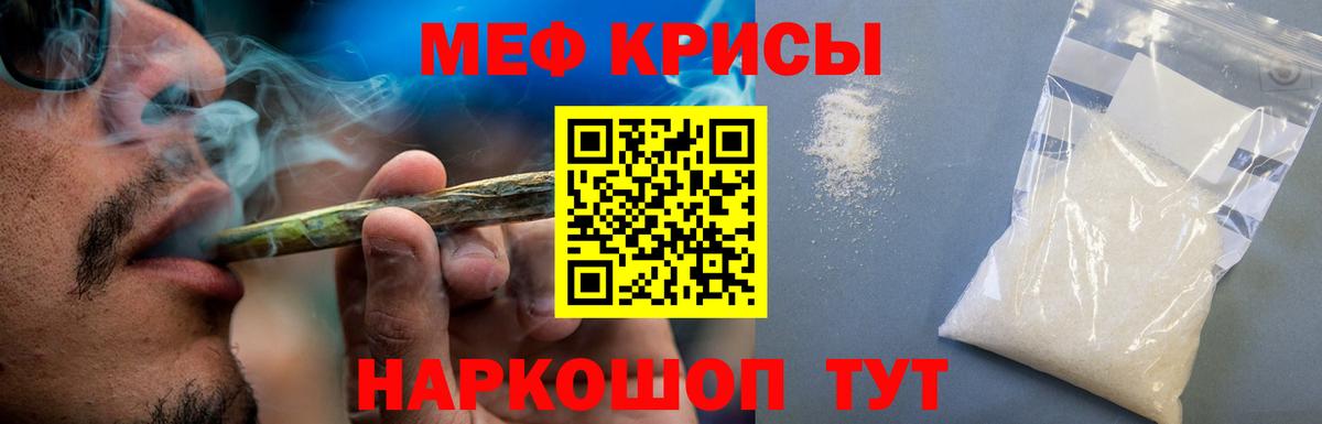 купить  цена  Мефедрон  Вход с VPN  Чебаркуль  Меф 4 MMC  МЕФ mephedrone 