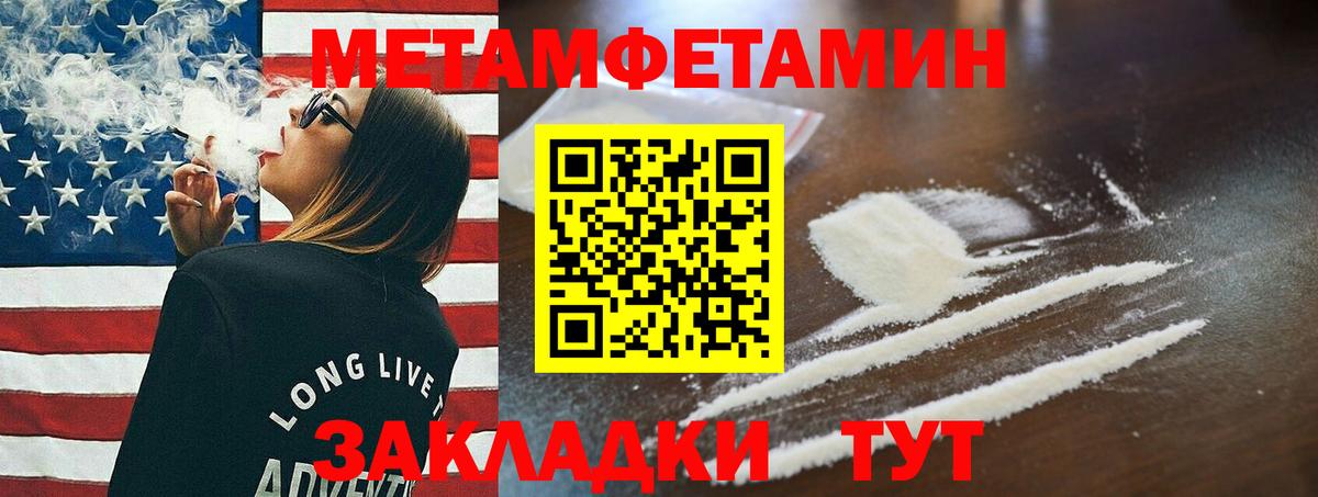 МЕТАМФЕТАМИН Декстрометамфетамин 99.9%  Вход с VPN  Чебаркуль 
