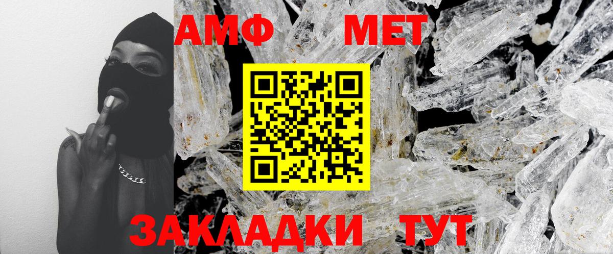 МЕТАМФЕТАМИН пудра Чебаркуль