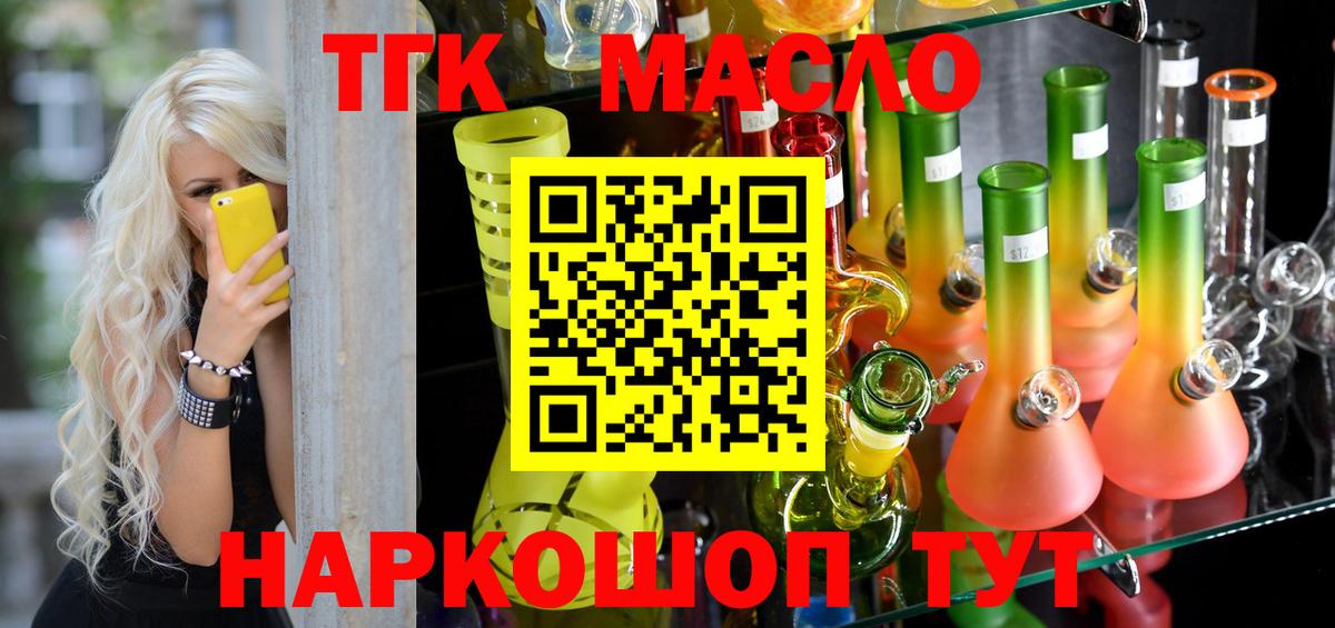 ТГК жижа Чебаркуль