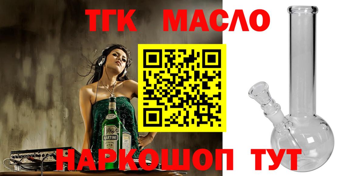 ТГК гашишное масло  Дистиллят ТГК THC oil  Чебаркуль  Вход с VPN 
